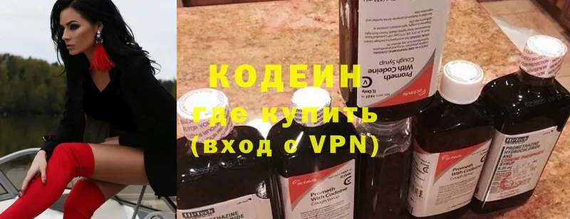 закладки  Новоульяновск  Кодеиновый сироп Lean Purple Drank 