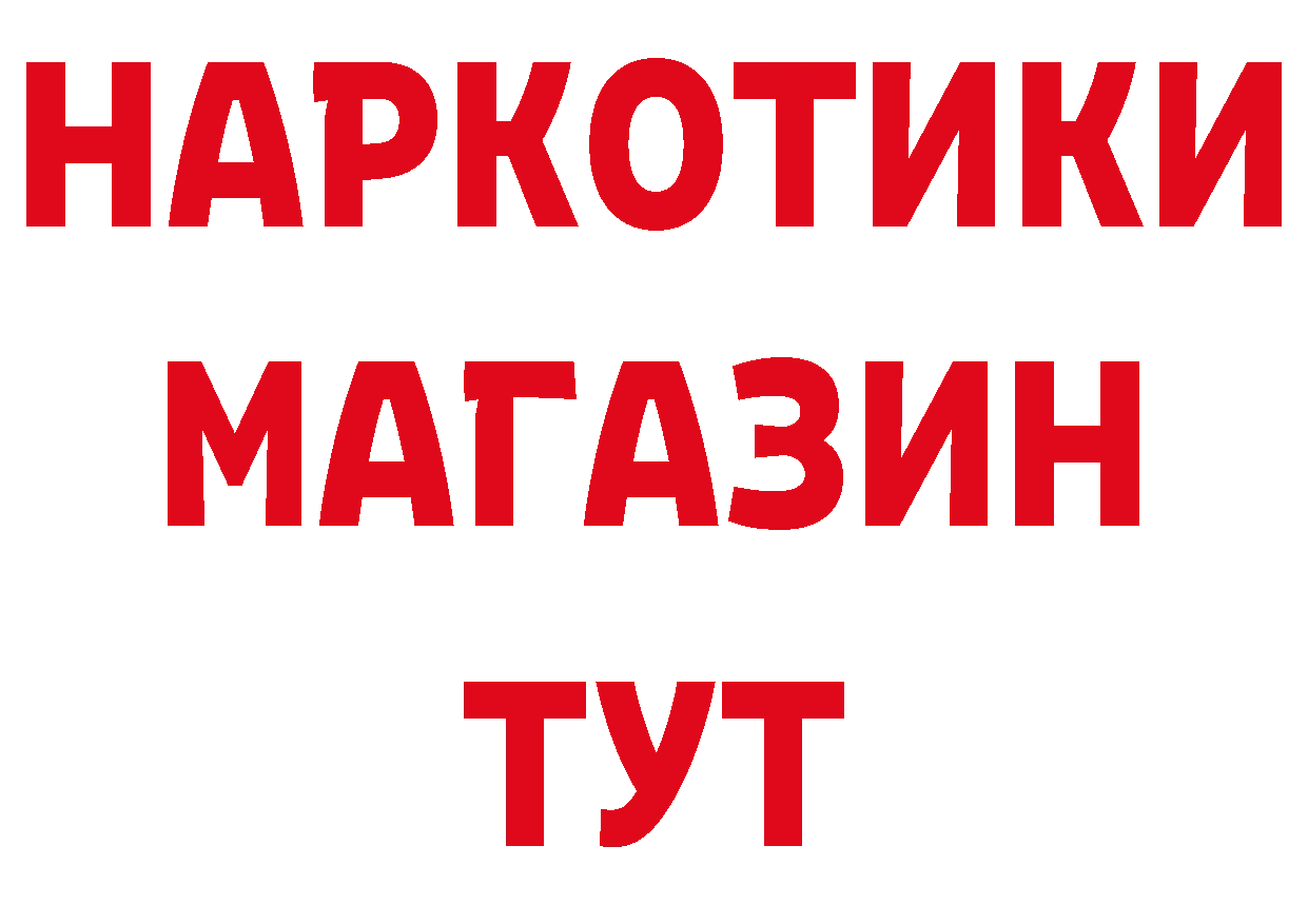 Магазин наркотиков даркнет состав Новоульяновск